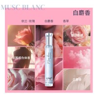 Adopt' ADOPT白麝香香水伪体香法国小众依兰玫瑰30ml/100ml