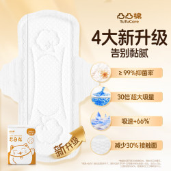 凸凸棉 卫生巾夜用组合11包59片280+430姨妈巾京东自营少女