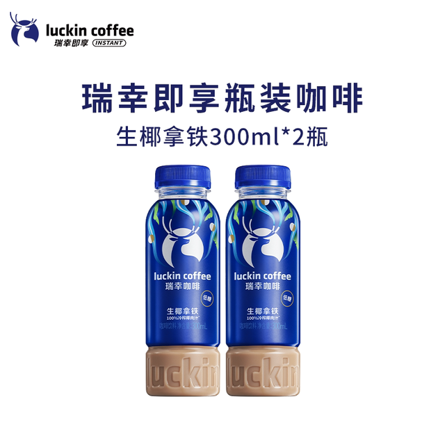 瑞幸咖啡 即饮咖啡300ml*2瓶