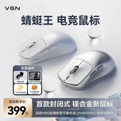 VGN 蜻蜓王镁合金轻量化竞技级游戏双8K无线鼠标PAW3950传感器