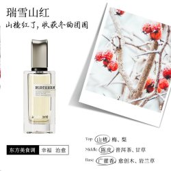 所闻 soulvent盛夏清柚中性浓香水清爽柑橘调持久留香