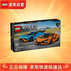 乐高 77238兰博基尼Revuelto与Huracan STO 赛车拼装玩具生日礼物