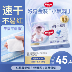 好奇 金装婴儿纸尿裤小黑洞尿裤宝宝尿不湿训练裤超薄透气速干安睡裤 纸尿裤M码54