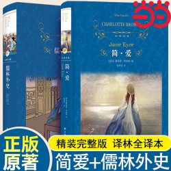 《经典译林·简爱》（精装）