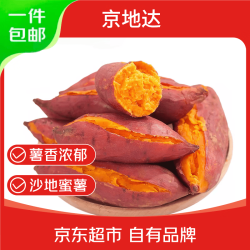 京地达 红薯鲜生 烟薯 单果重200g+ 4.5kg