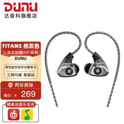 达音科 TITAN S 入耳式动圈有线耳机 银色 3.5mm