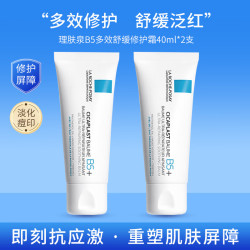 理肤泉 新B5多效舒缓修护霜 40ml*2