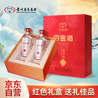 茅台 白金酒 大红包 53%vol 酱香型白酒 500ml*2瓶