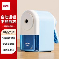 得力 71171 手摇削笔刀 简约蓝