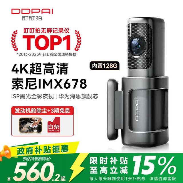 盯盯拍 MINI7X 行车记录仪 单镜头 128GB 黑色