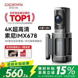 盯盯拍 MINI7X 行车记录仪 单镜头 128GB 黑色