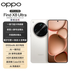 OPPO Find X8 Ultra 手机 16GB+512GB 月光白