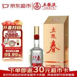 五粮液 五粮春第二代 52%vol 浓香型白酒 500ml 单瓶装