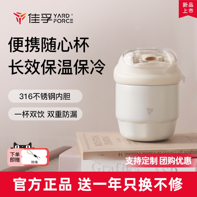 淘金币可用：佳孚 随行杯保温杯吸管杯316不锈钢防漏便携水杯