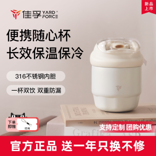 淘金币可用：佳孚 随行杯保温杯吸管杯316不锈钢防漏便携水杯