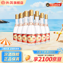 汾酒 黄盖玻汾 53%vol 清香型白酒 475ml*12瓶 整箱装