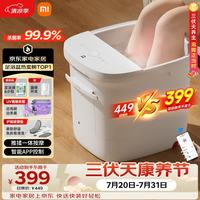 米家 MJZYQ02XM 足浴盆 皓月白
