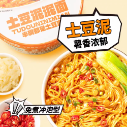 田小花 麻酱拌面超香！土豆泥泥面 免煮冲泡 懒人必备