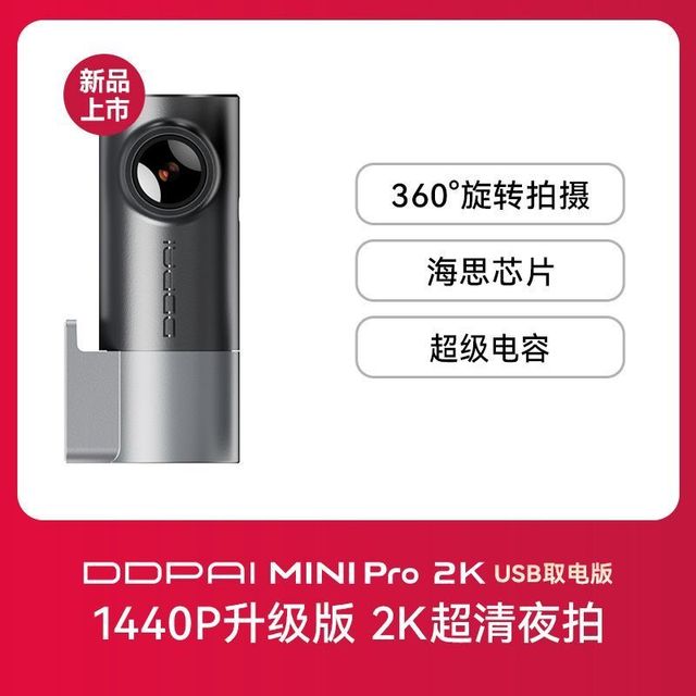 盯盯拍 minipro 2K高清夜视 行车记录仪