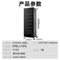 美菱 ZTD290-388C 一星级消毒 290L 单门7层 商用立式消毒柜