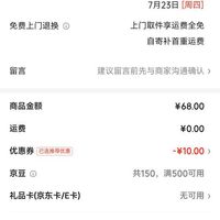 订单截图缩略图
