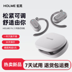 HOLME 超长续航 开放式耳机  有线充电 虹觅白 Type-C