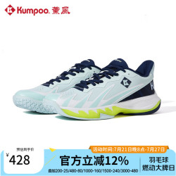 KUMPOO 修罗羽毛球鞋G828 水蓝/藏蓝 41