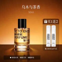 乔治卡罗尔 男士香水持久留香72小时淡香清新蔚蓝木质茶香品牌官方旗舰店正品