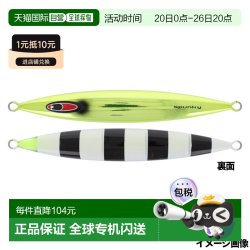Seafloor Control Spanky 铁板 390克 黑色斑马纹夜光