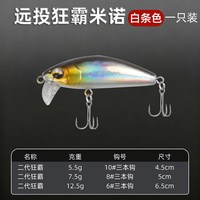 移动端：渔英雄 狂霸米诺 路亚假饵 狂霸米诺 5.5克-6066三本钩