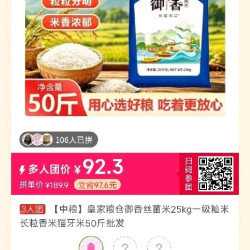 中粮25kg丝苗米