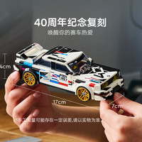 乐高 77263 宝马E30 M3赛车 拼插积木
