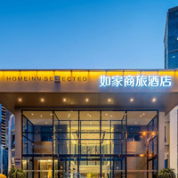 如家商旅酒店 暑期双晚通兑套餐 华西多城可用
