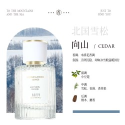 水木花草 香水女士持久淡香留香72小时北国雪松男士礼盒 50ml