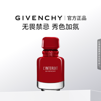 纪梵希 心无禁忌至臻迷红香水明暖黑白调