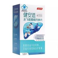 汤臣倍健 健安适水飞蓟葛根丹参片120片