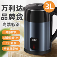 万利达 电热水壶家用智能保温快烧水壶3L大容量不锈钢电水壶自动断电水壶
