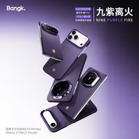 邦克仕 BANGK「九紫离火」适用于苹果iphone17promax手机壳17pro凯夫拉磁吸保护套
