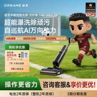 追觅 T40 Ultra 无线洗地机 黑色款