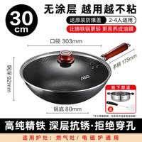 爱仕达 无涂层熟铁炒锅 家用炒菜锅