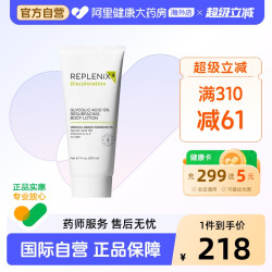 Replenix TOPIX Replenix15%果酸身体乳保湿改善干粗燥去鸡皮痘痘软化角质