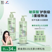 移动端：100年润发 懒人救星水润丝滑植物氨基酸免洗精华乳护发乳抚平炸毛
