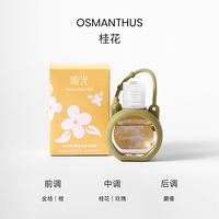 移动端：StayGold 瑜光香氛便携式酒精免洗洗手液凝胶