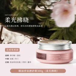 Vetes 果酸磨砂膏身体嫩白全身去关节手部腋下黑色素角质鸡疙瘩皮