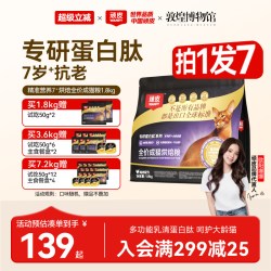 顽皮 精准营养7岁+老年猫鲜肉烘焙全价成猫粮抗老营养猫粮