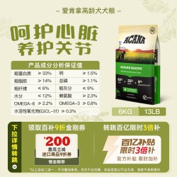 ACANA 爱肯拿 高龄犬粮老年犬狗粮大中小型犬型低脂进口犬粮