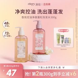 ROOPY 氨基酸香氛洗发水控油去屑蓬松官方正品
