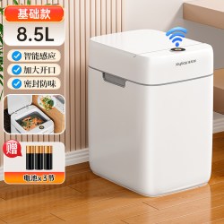 佳帮手 智能感应垃圾桶家用2026新款客厅卫生间全自动厕所专用电动