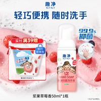 移动端：狮王 趣净泡沫抑菌洗手液