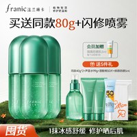 移动端：法兰琳卡 芦荟胶胶囊